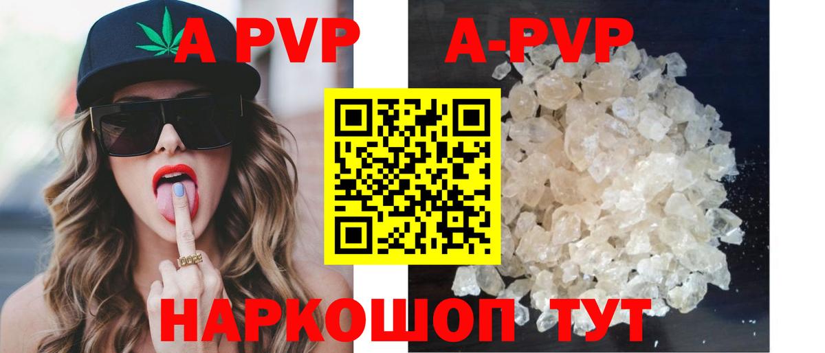 А ПВП Соль  Вход с VPN  Керчь  купить наркоту  Alpha PVP кристаллы 
