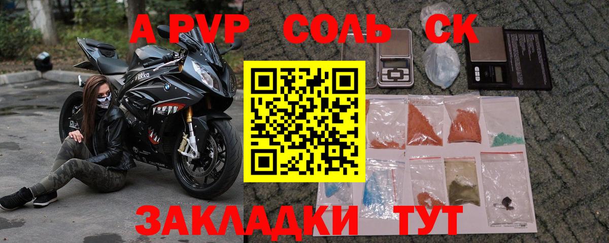 Альфа ПВП мука Керчь