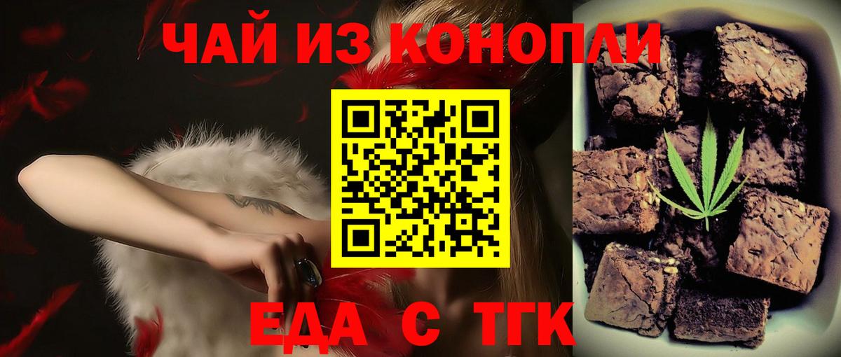 Canna-Cookies марихуана  Вход с VPN  Керчь 