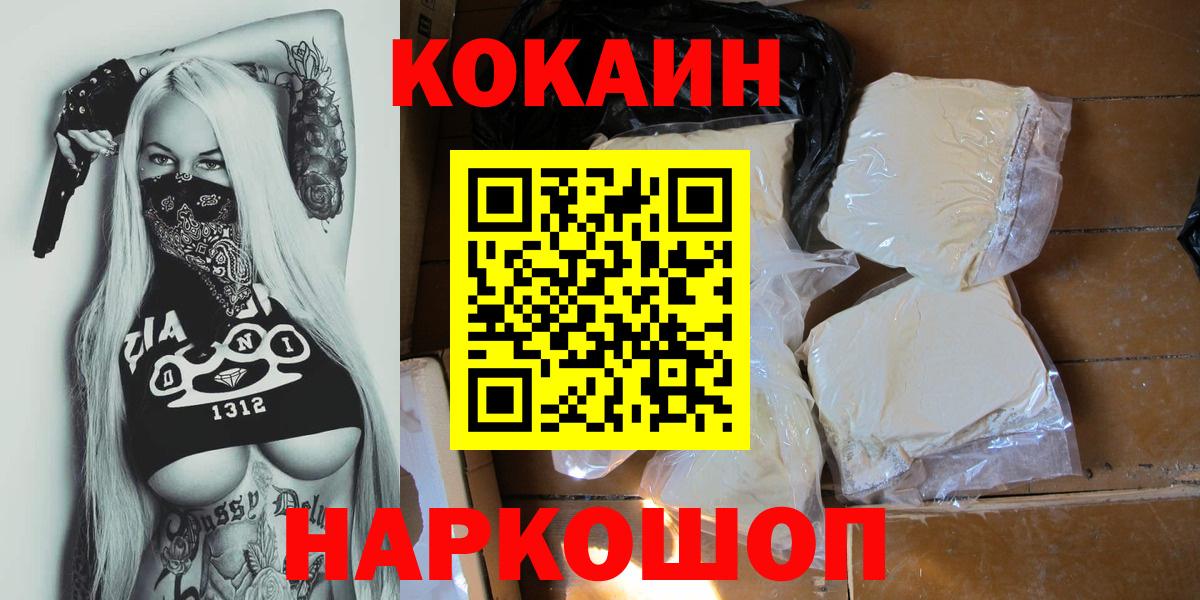 КОКАИН VHQ Керчь