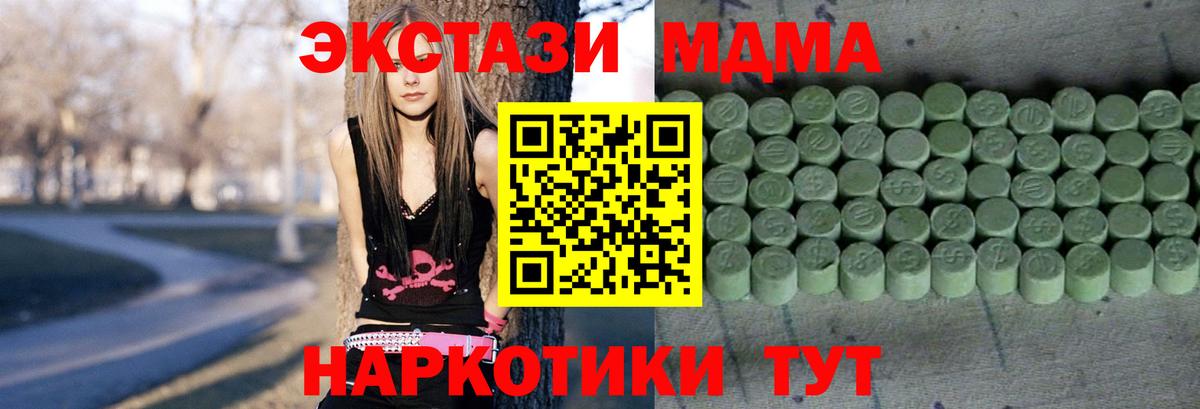 площадка Telegram  ЭКСТАЗИ 99%  Вход с VPN  где продают   Керчь  Ecstasy  Ecstasy XTC 