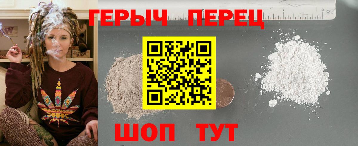 Героин герыч  Вход с VPN  Керчь 
