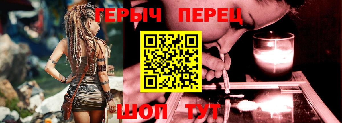 ГЕРОИН хмурый Керчь