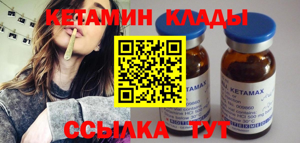 КЕТАМИН ketamine Керчь