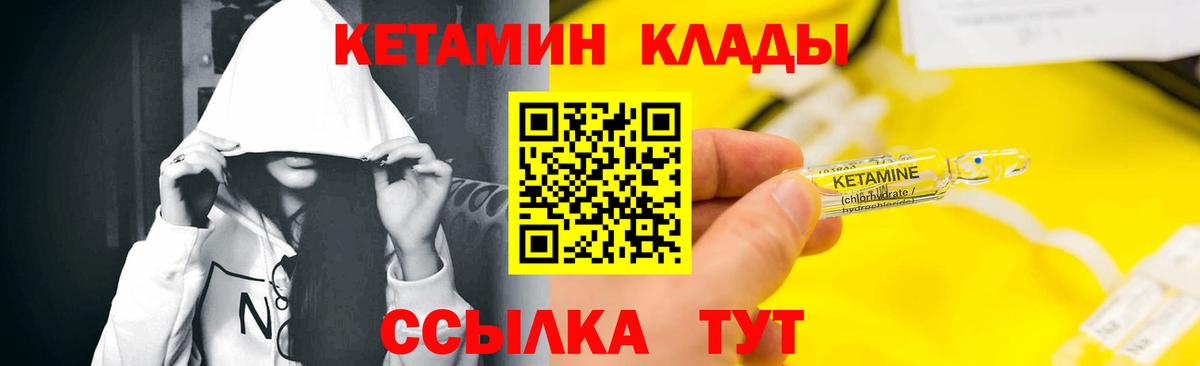 Керчь  Кетамин VHQ  Вход с VPN 