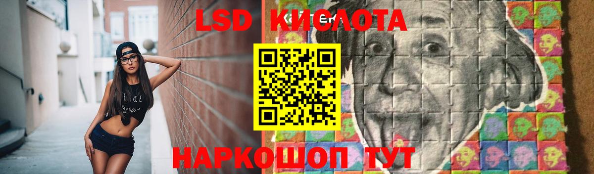 Лсд 25 экстази кислота Керчь