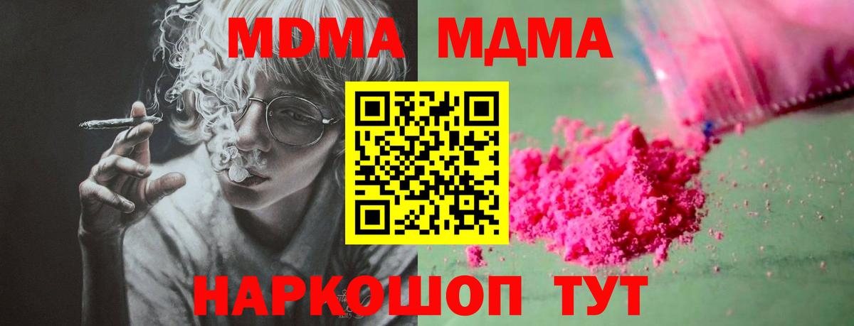 MDMA молли  МДМА VHQ  Вход с VPN  MDMA  Керчь 