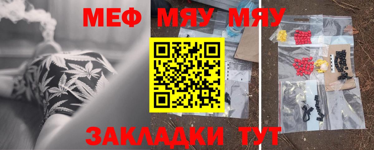 Мефедрон кристаллы Керчь