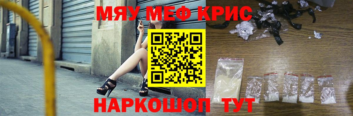 Керчь  МЕФ  Вход с VPN  Меф кристаллы  Меф VHQ 