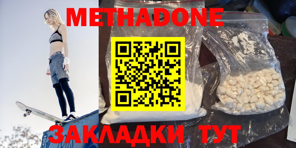 Метадон methadone  Вход с VPN  Керчь  МЕТАДОН мёд 