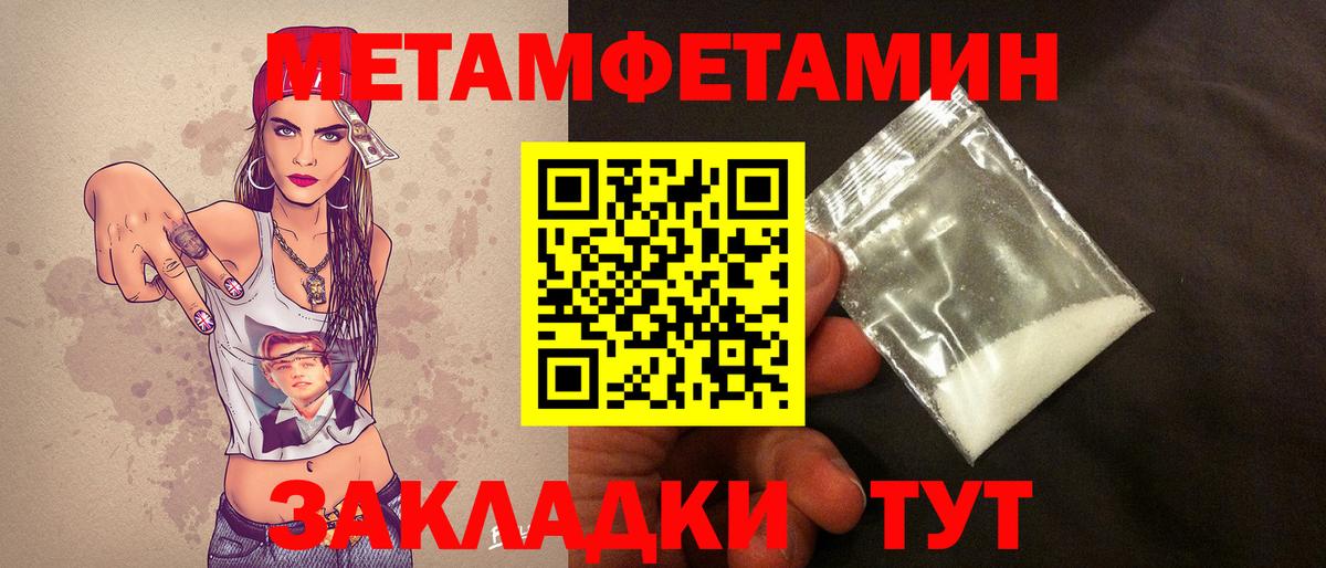 Первитин пудра Керчь