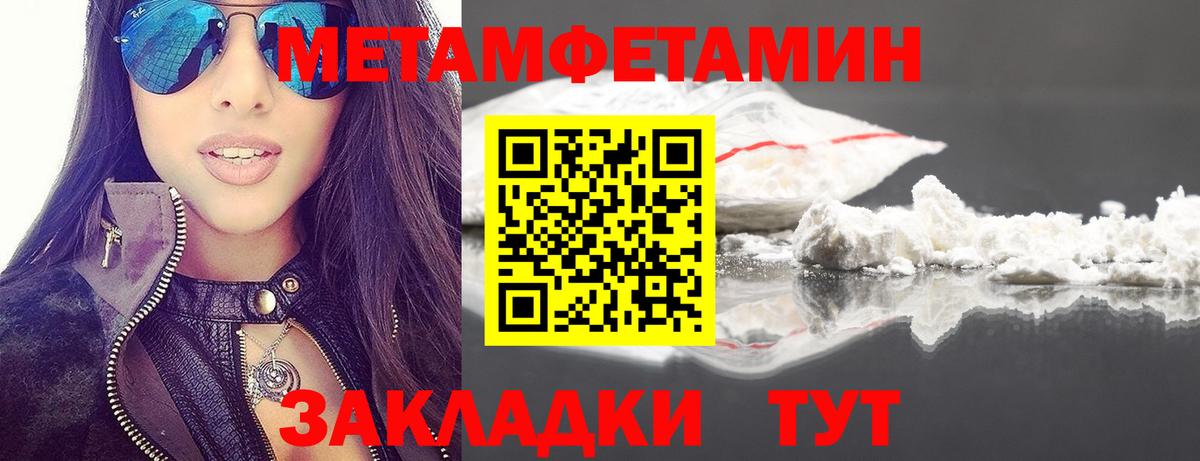 Керчь  Метамфетамин витя  Вход с VPN 