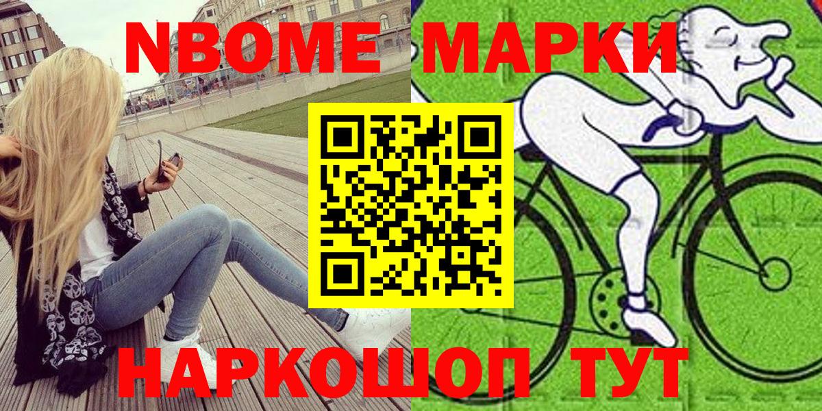 Марки 25I-NBOMe 1500мкг  Вход с VPN  Керчь 
