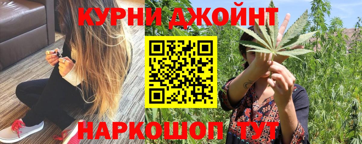 Канабис THC 21% Керчь